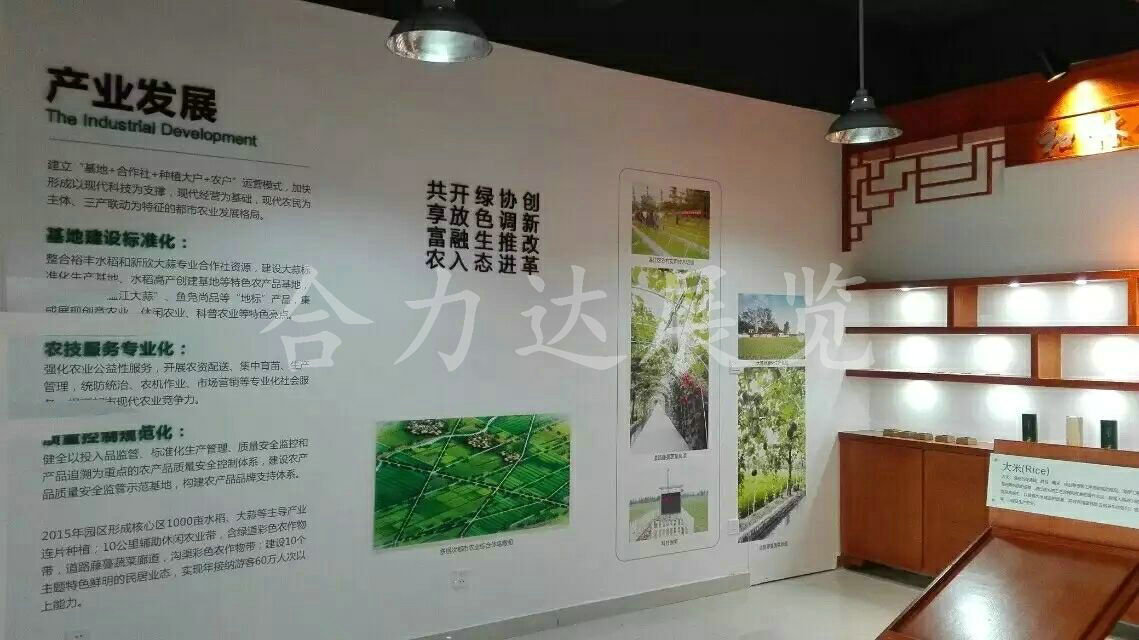 溫江村委會(huì)展廳