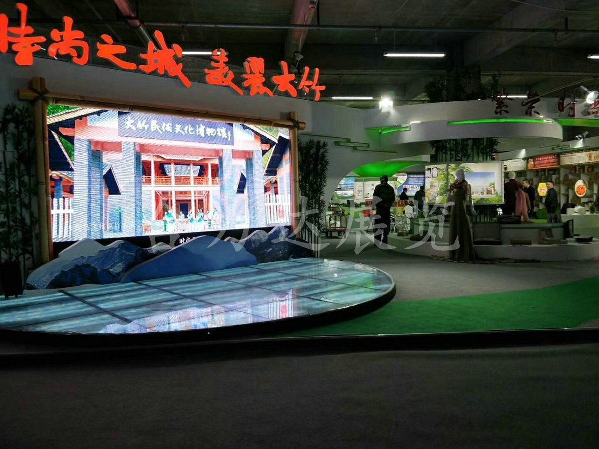 秦巴交易會