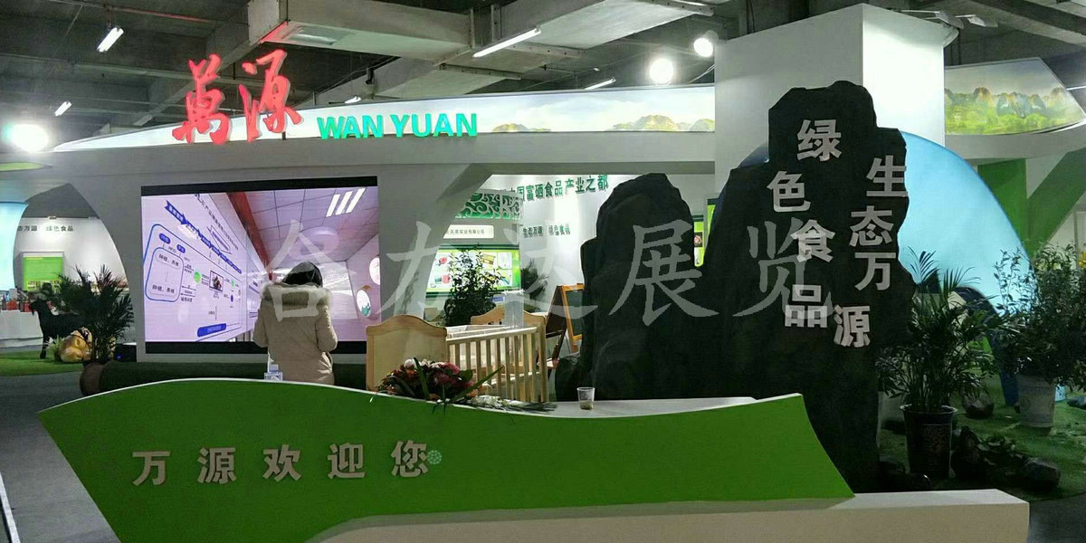 秦巴交易會
