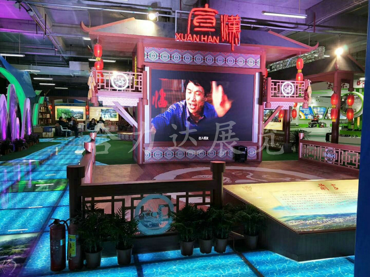 秦巴交易會