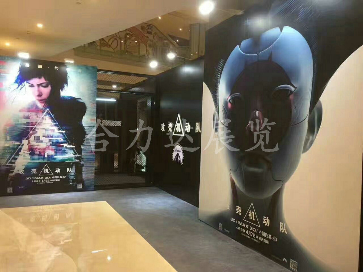 攻殼機動隊